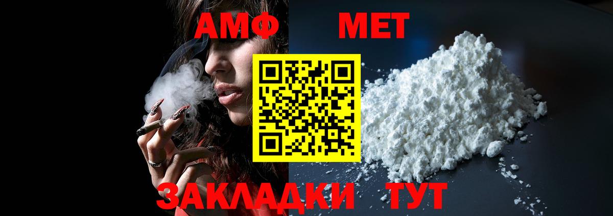 Амфетамин  Amphetamine Розовый  Вход с VPN  Богородицк 