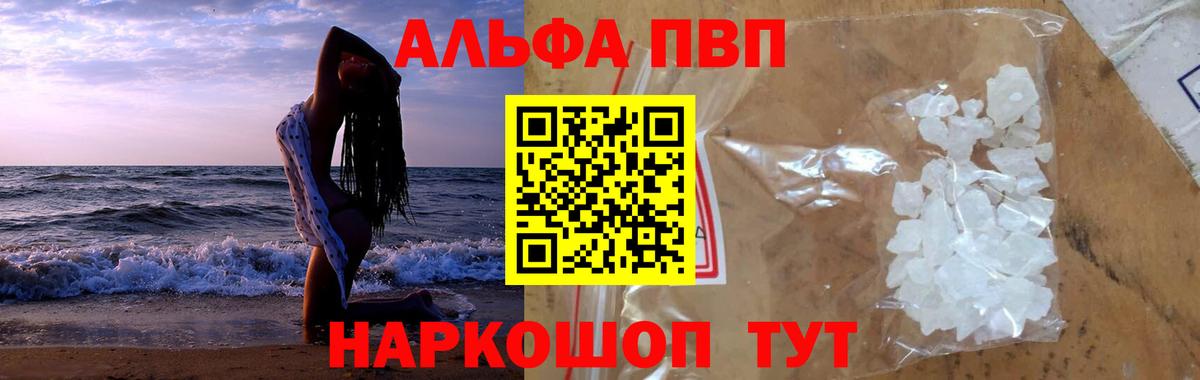 A PVP VHQ Богородицк