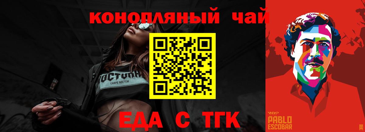 Богородицк  Еда ТГК марихуана  Вход с VPN 