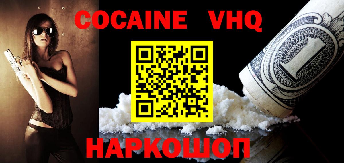 КОКАИН Fish Scale  Вход с VPN  Богородицк  Cocaine Fish Scale 