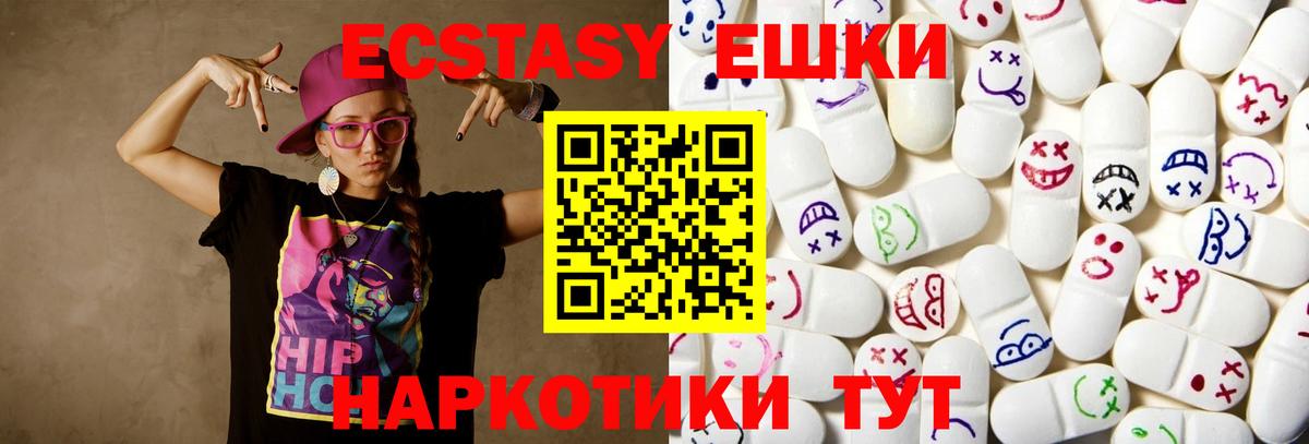 Ecstasy бентли Богородицк