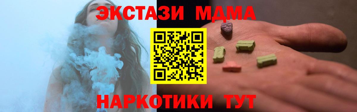 Экстази  мега ссылки  Вход с VPN  Богородицк  Ecstasy Punisher 