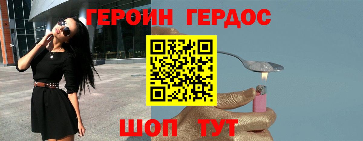 Богородицк  ГЕРОИН герыч  Вход с VPN 