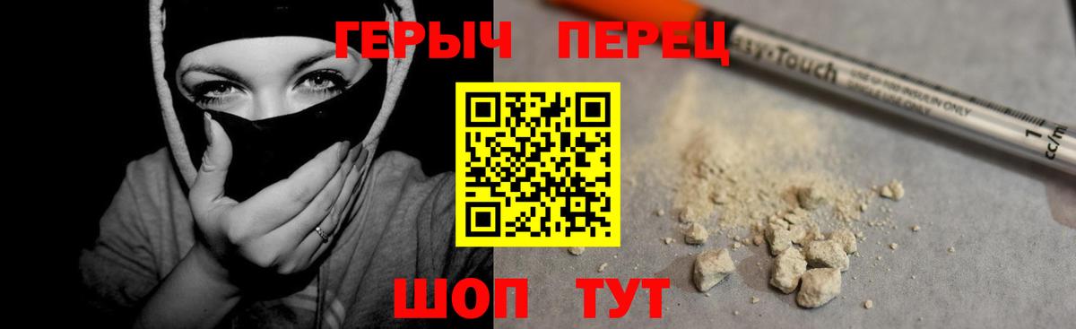 Героин белый Богородицк