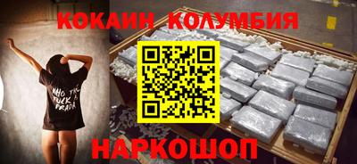 кокаин премиум Малоярославец