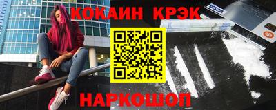 кокаин премиум Малоярославец