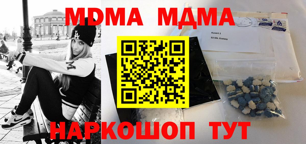 MDMA Molly Богородицк