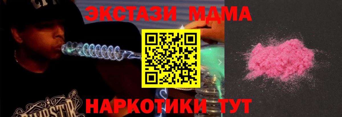 Богородицк  МДМА кристаллы  MDMA кристаллы  MDMA  Вход с VPN 