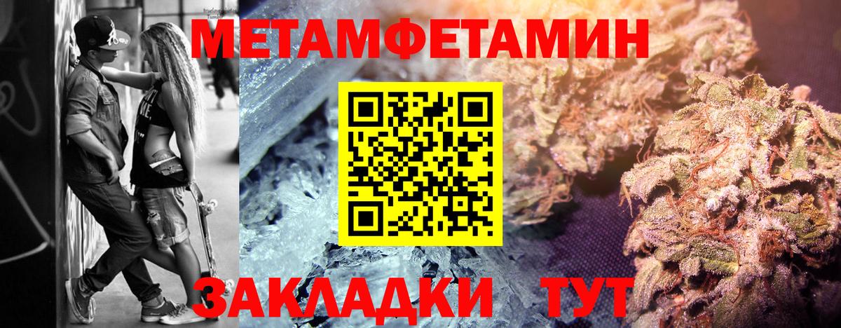 Метамфетамин Methamphetamine  МЕТАМФЕТАМИН  Богородицк  Метамфетамин Methamphetamine  Вход с VPN 