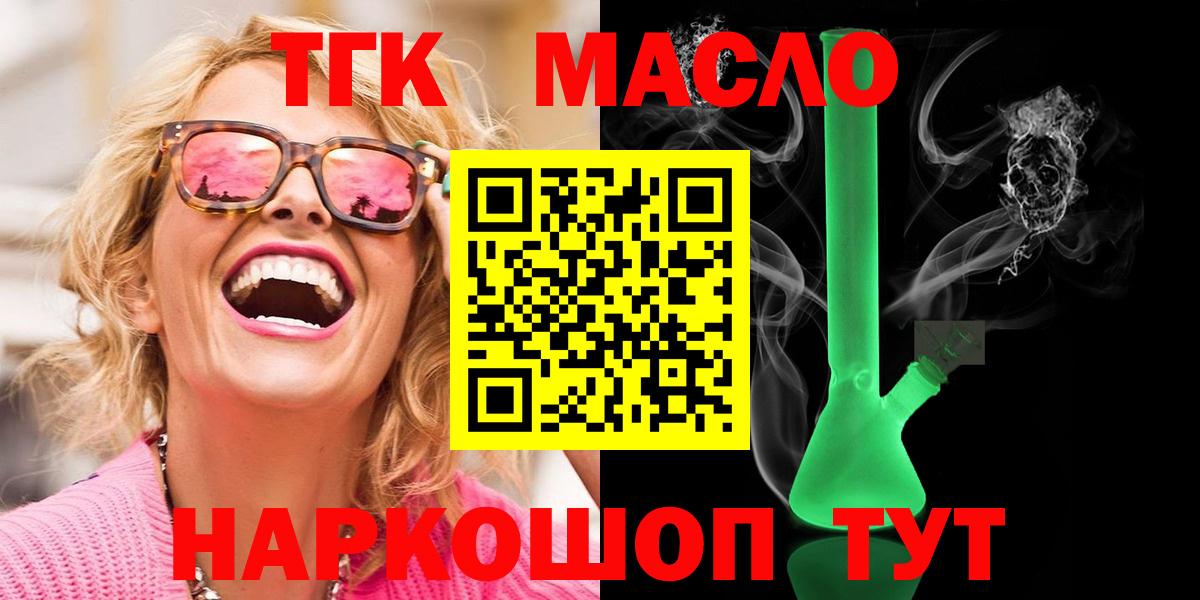 Богородицк  Дистиллят ТГК Wax  Вход с VPN 