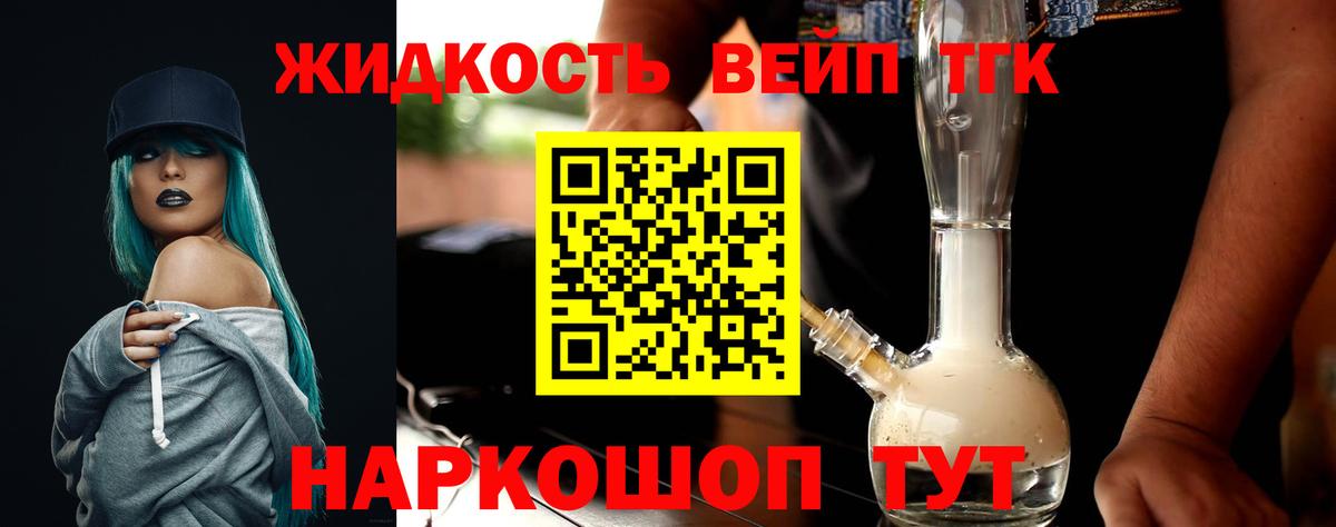 ТГК гашишное масло Богородицк